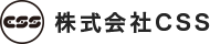 株式会社CSS